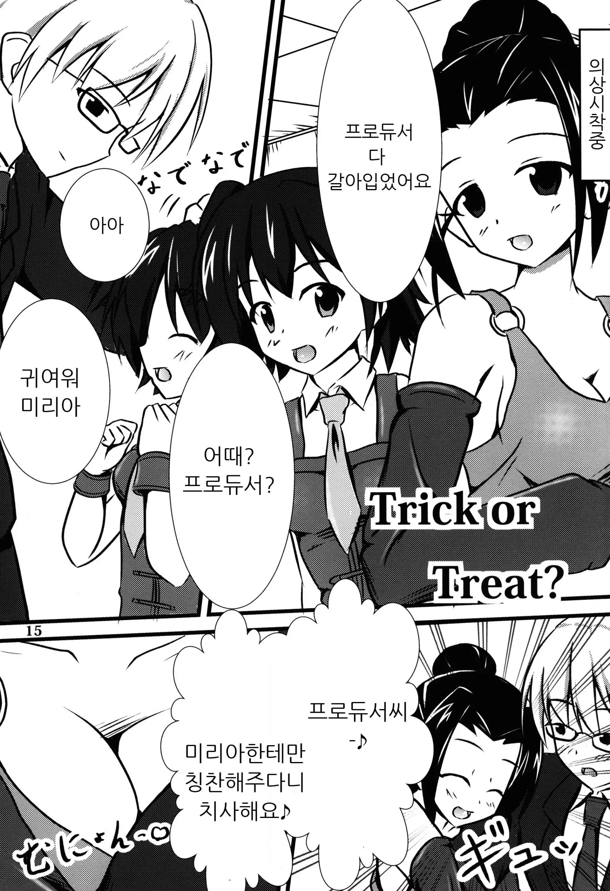 웹툰 이미지 14
