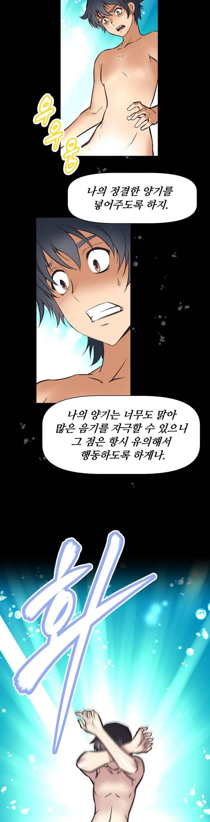 웹툰 이미지 55