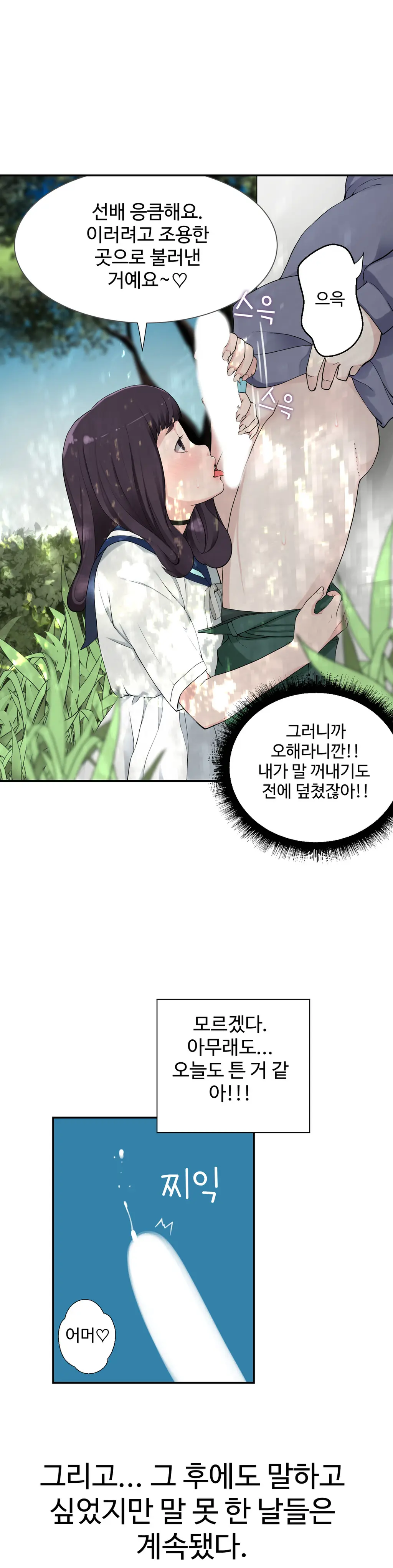 웹툰 이미지 154