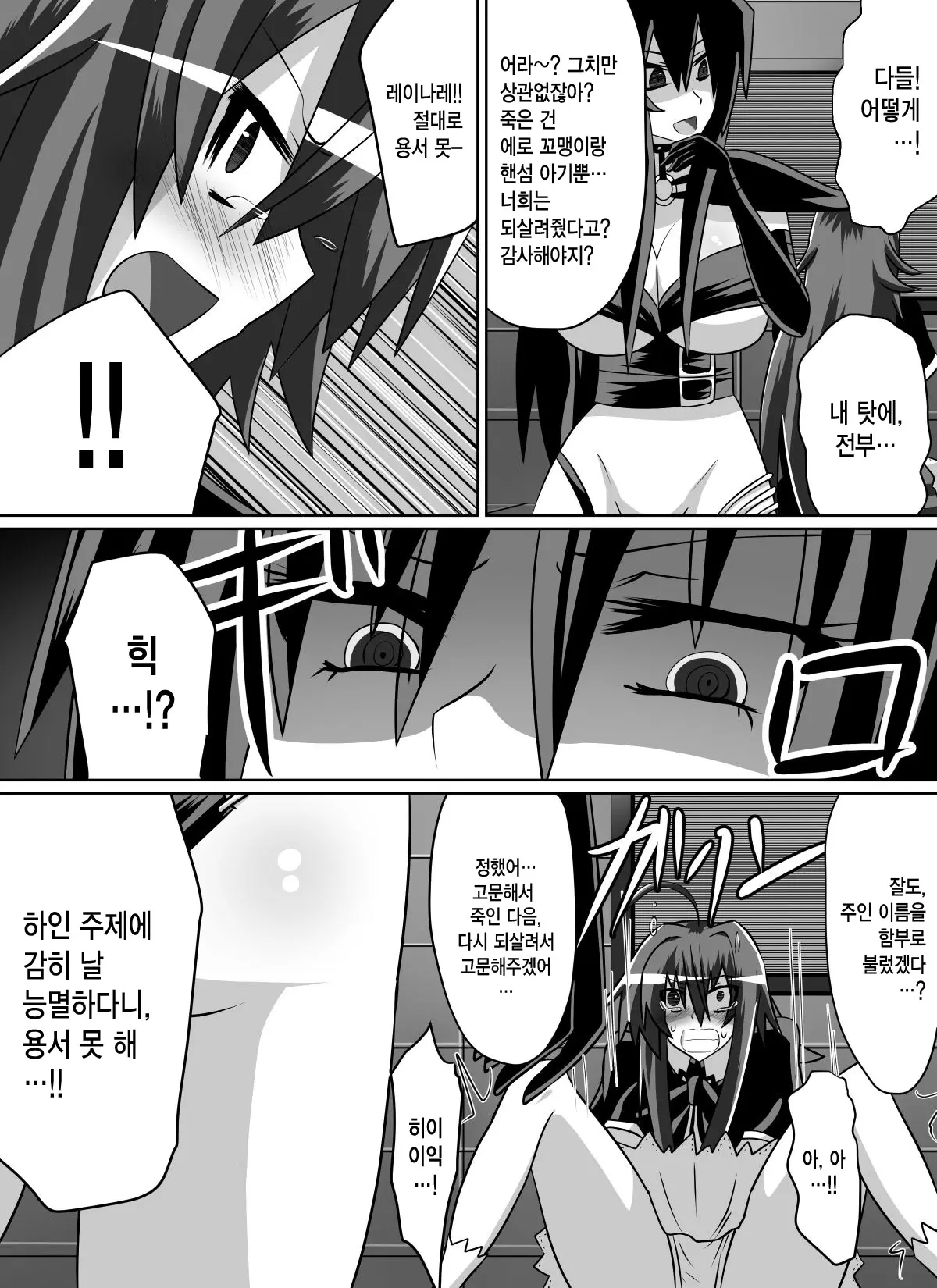 웹툰 이미지 37