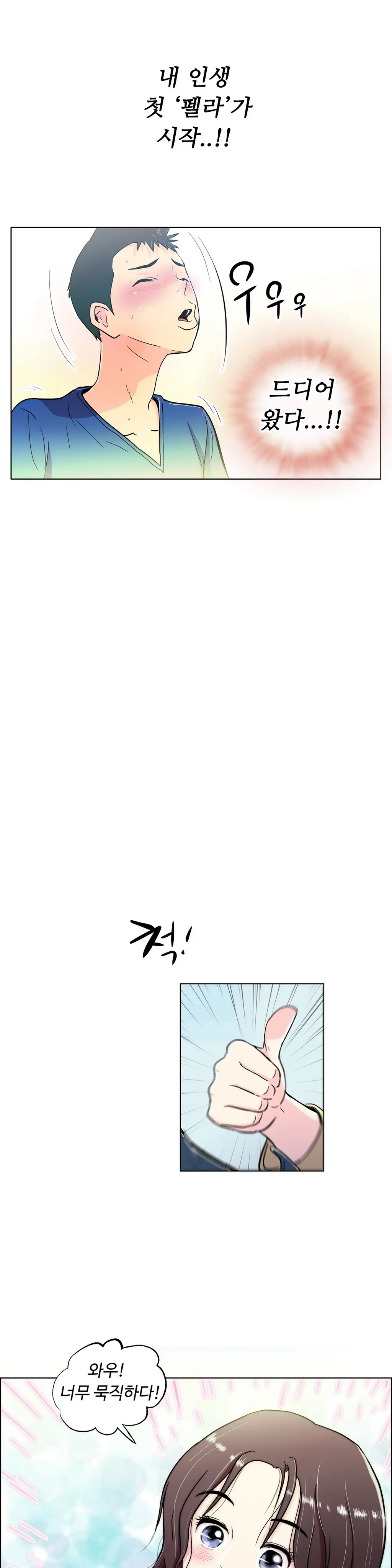 웹툰 이미지 226
