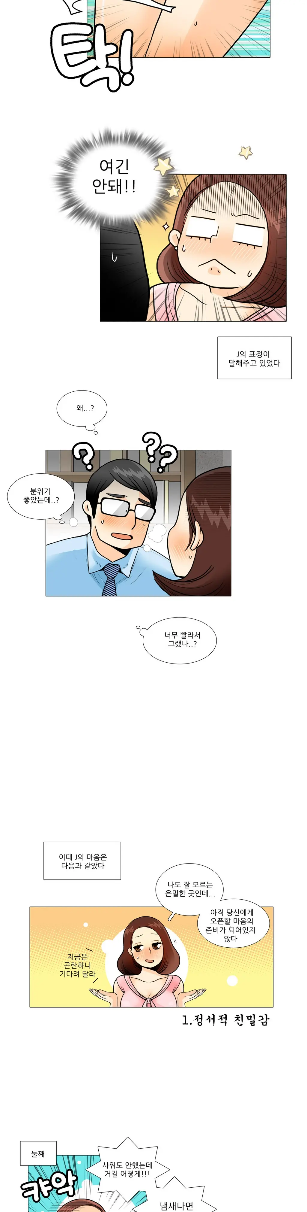 웹툰 이미지 187