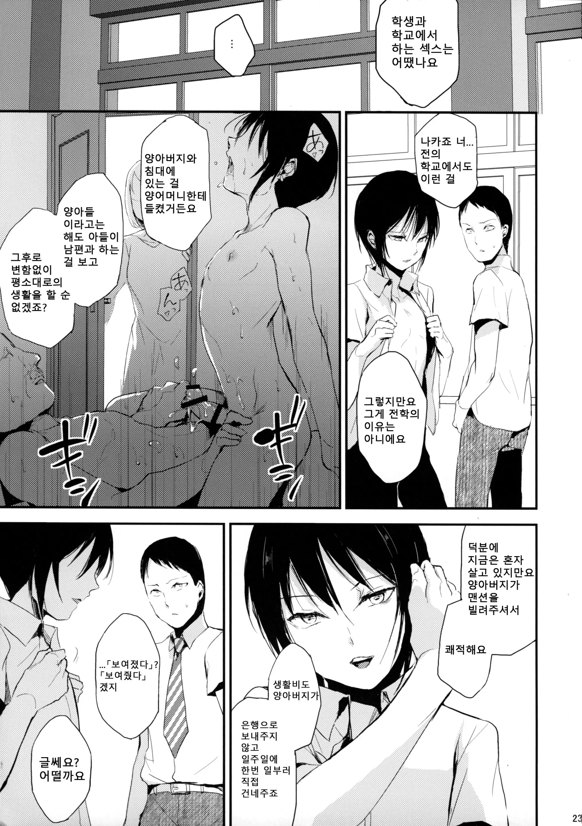 웹툰 이미지 23