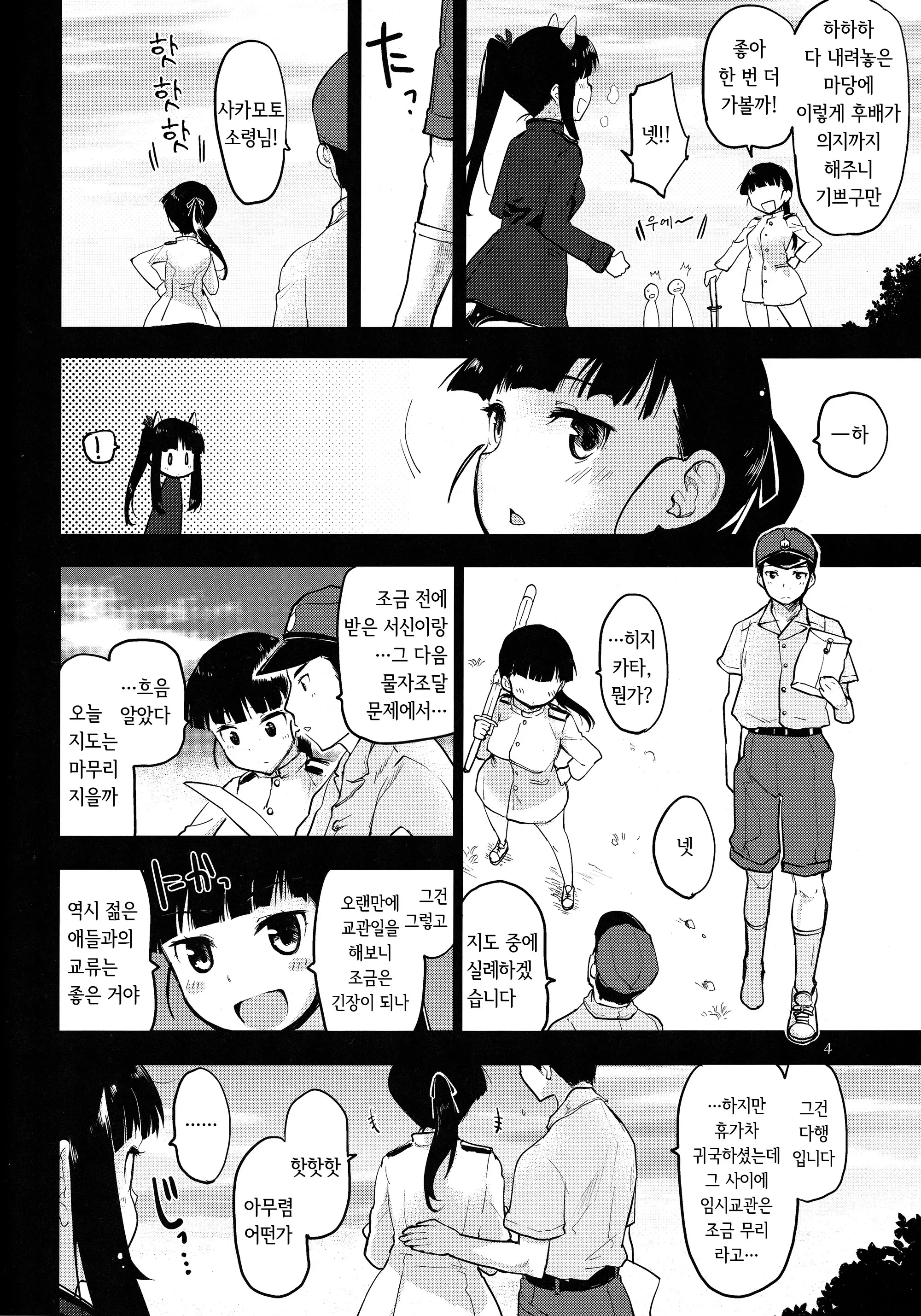 웹툰 이미지 3