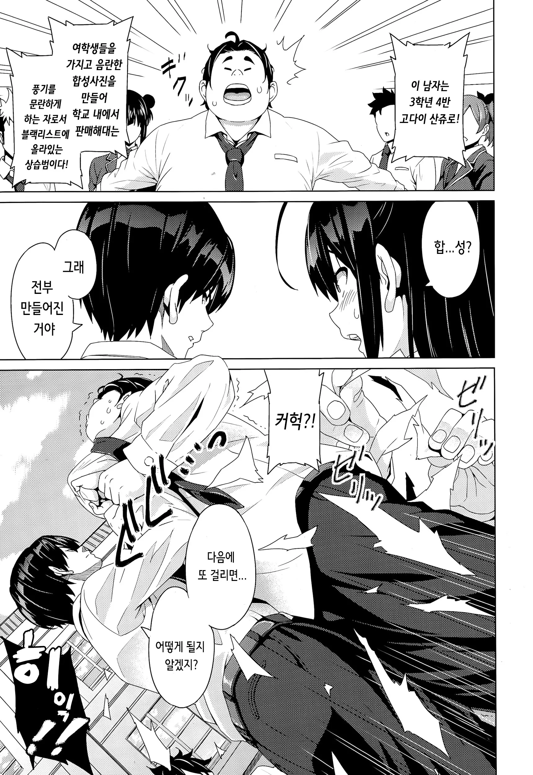 웹툰 이미지 2