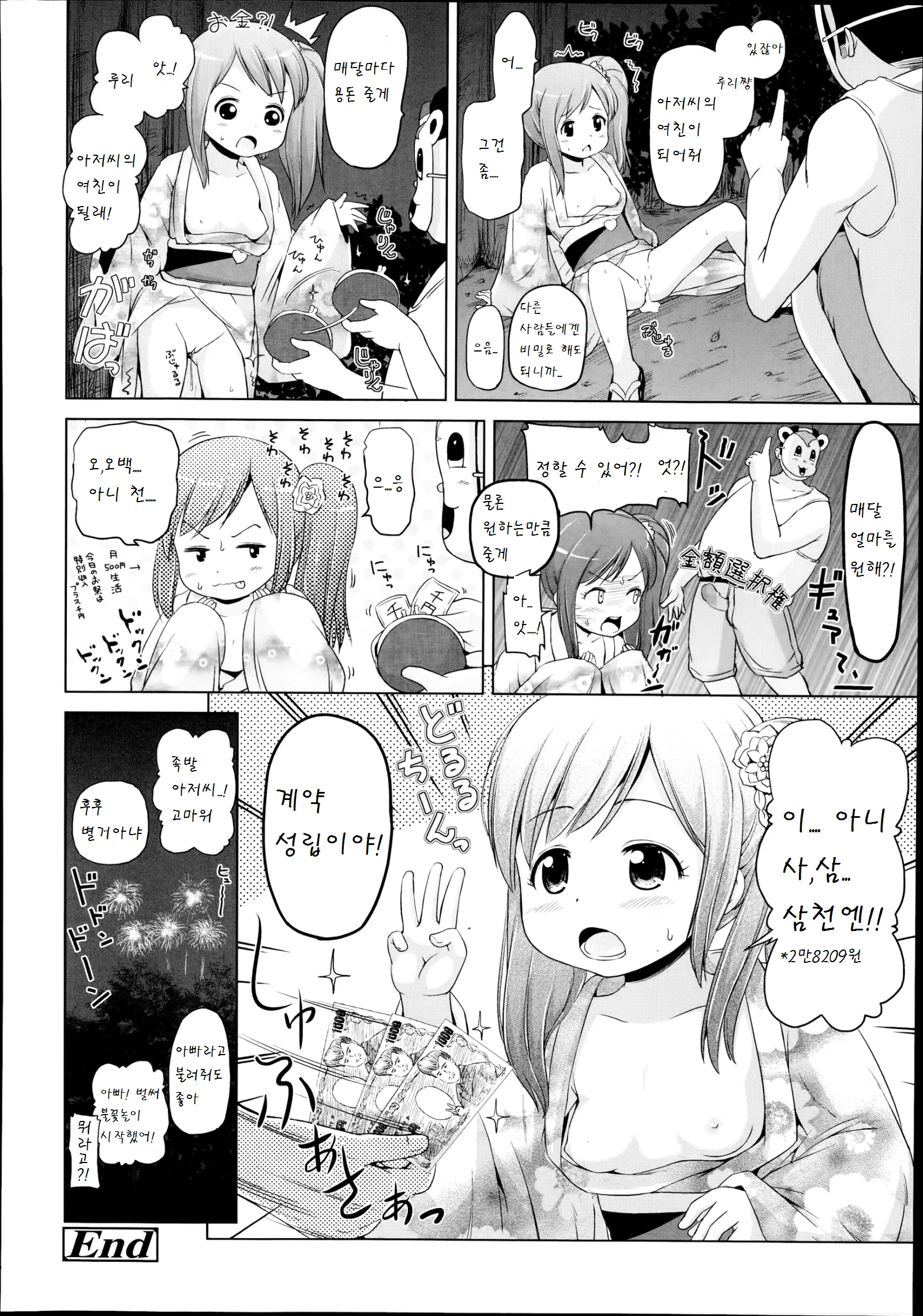 웹툰 이미지 21