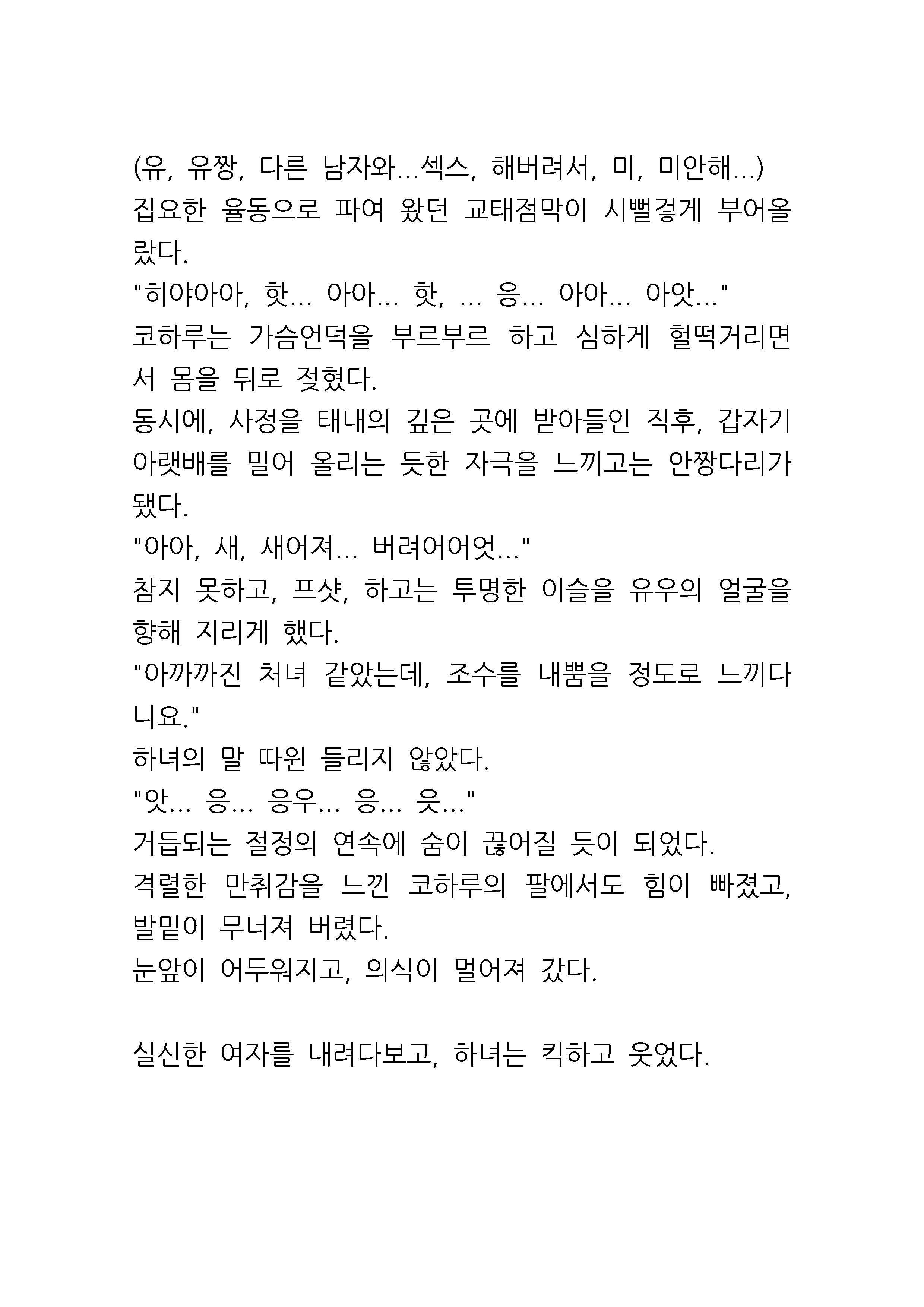 웹툰 이미지 36