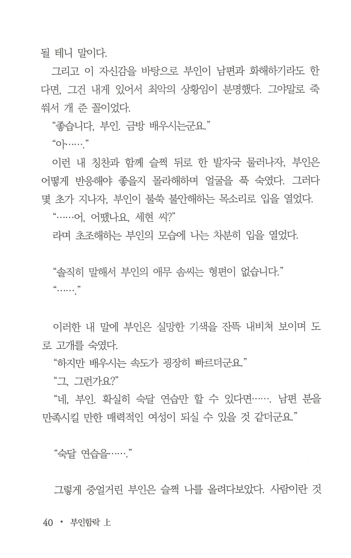 웹툰 이미지 41