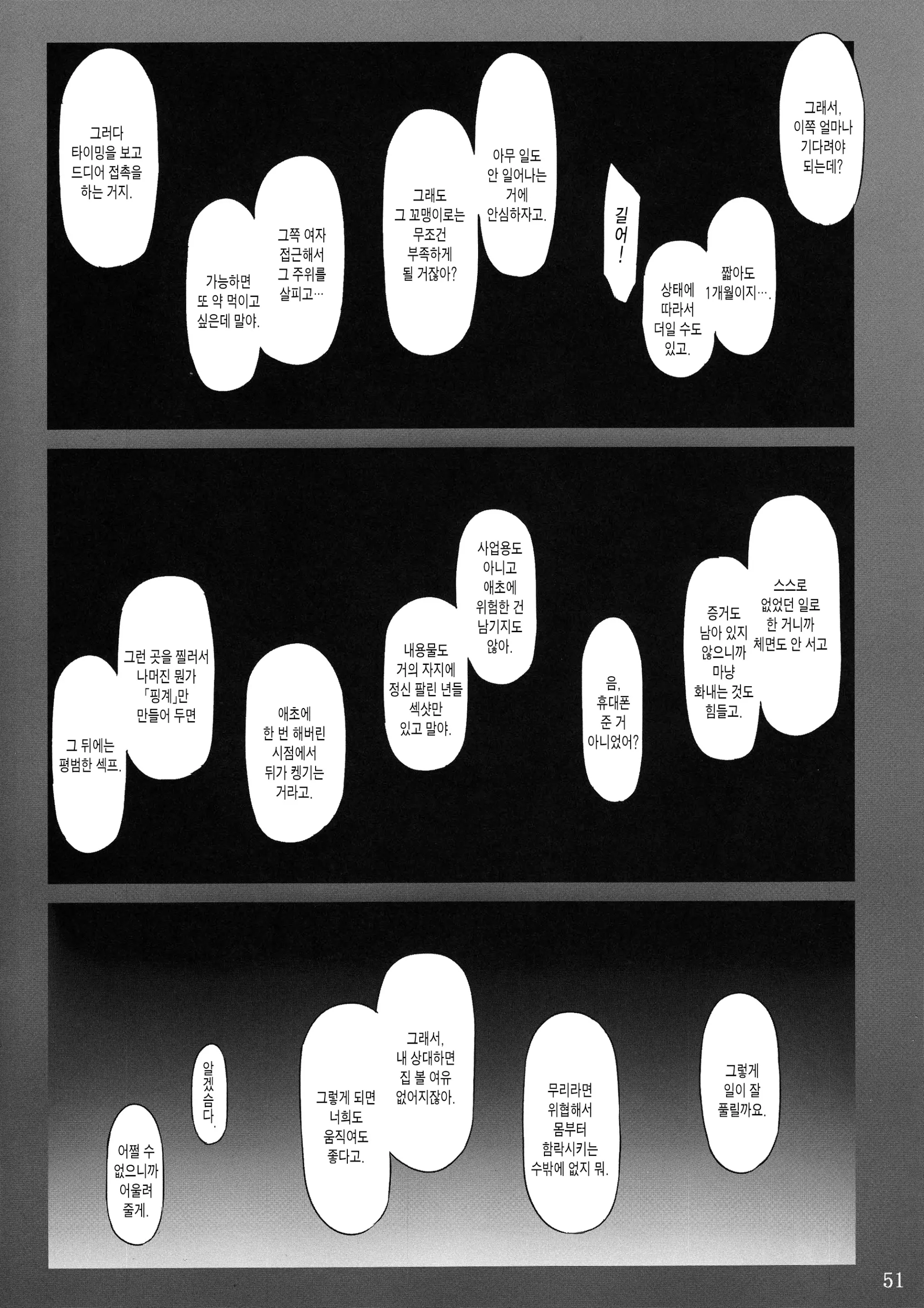 웹툰 이미지 49