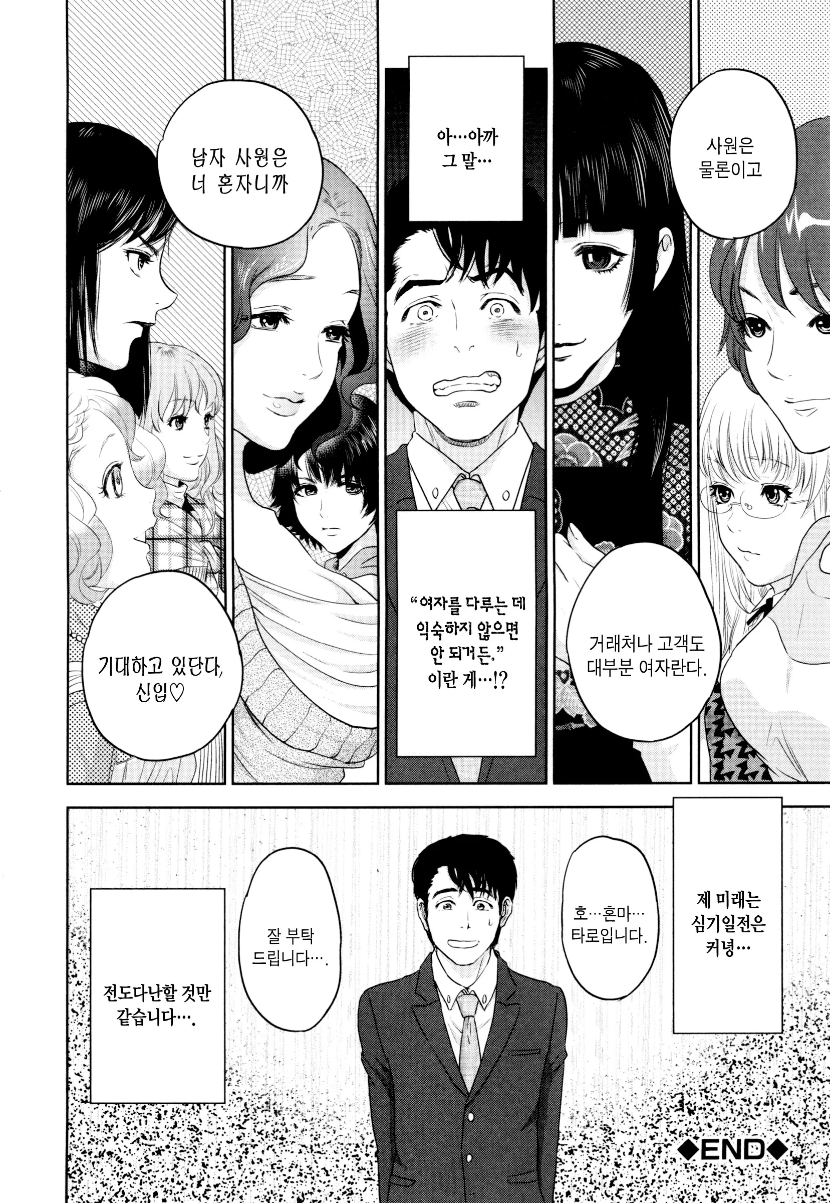 웹툰 이미지 39