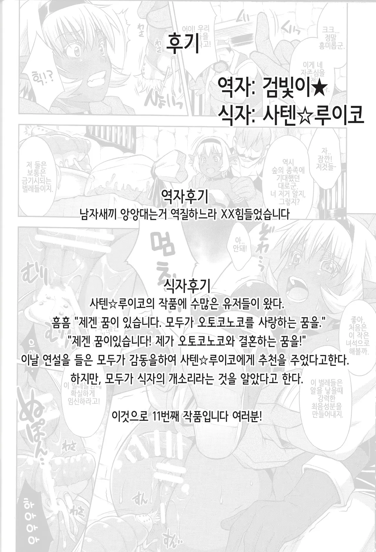 웹툰 이미지 22