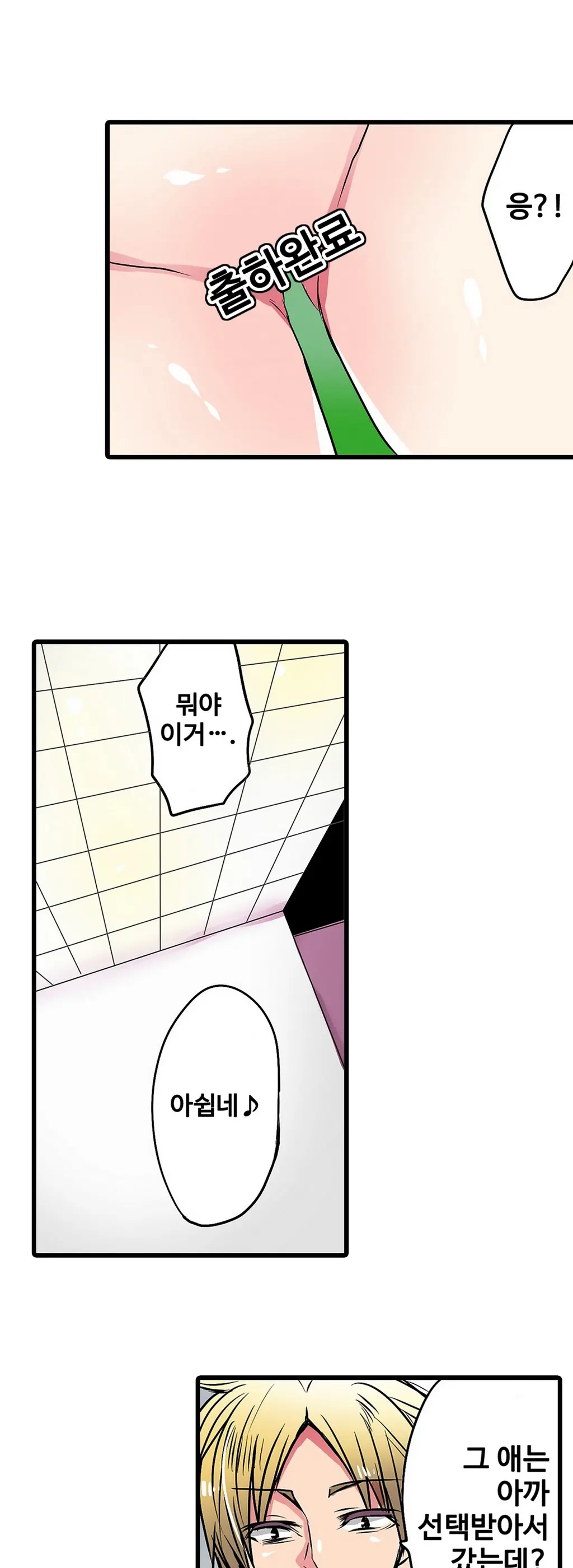웹툰 이미지 351