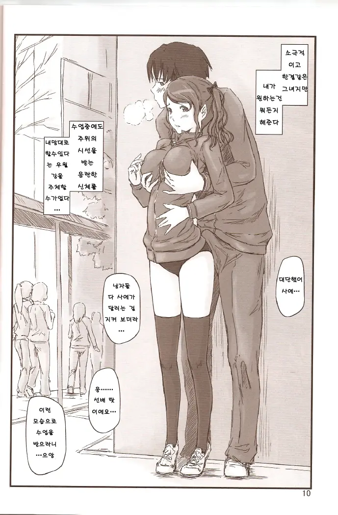 웹툰 이미지 7