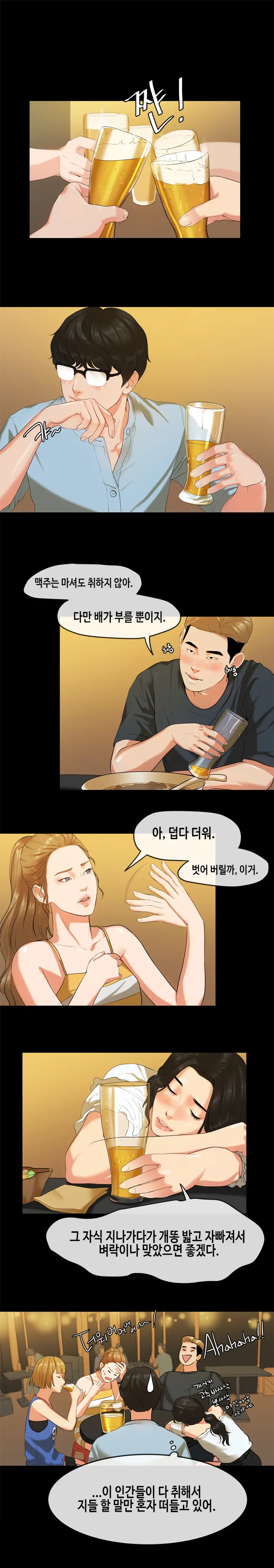 웹툰 이미지 359