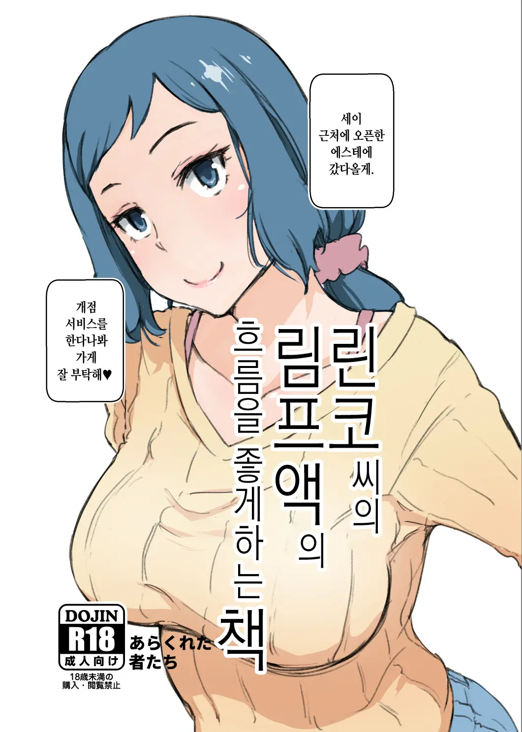 웹툰 이미지 0