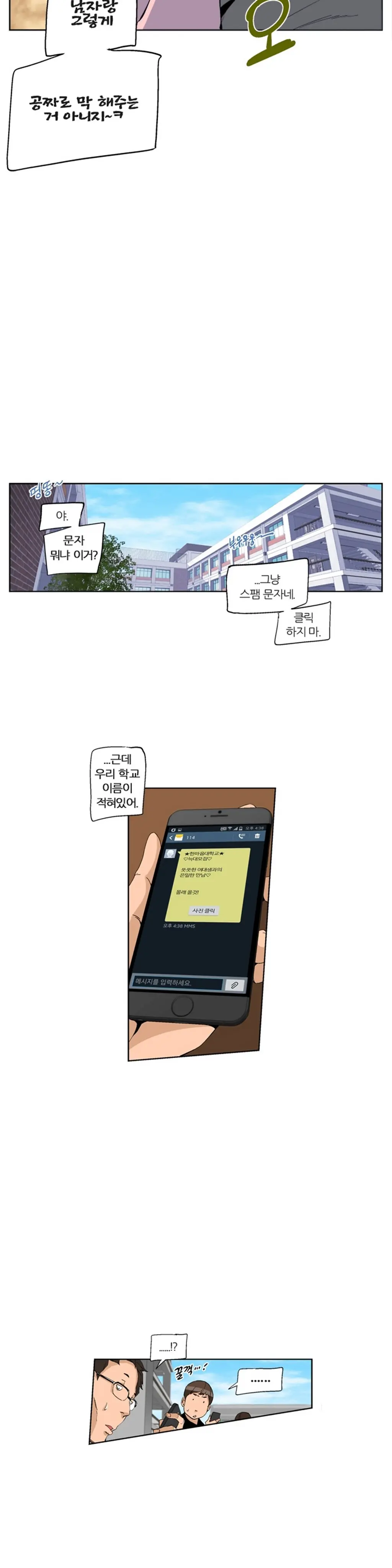 웹툰 이미지 289