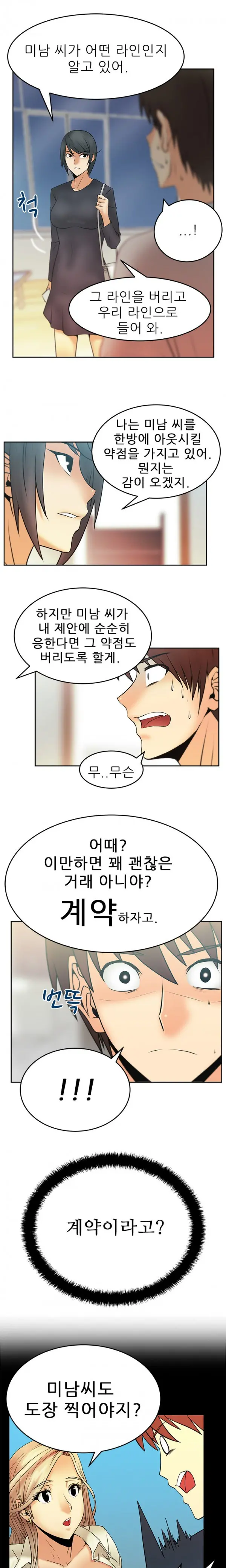 웹툰 이미지 205