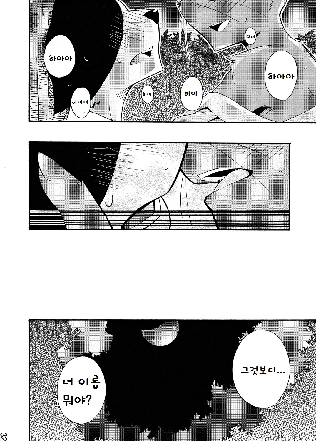 웹툰 이미지 30