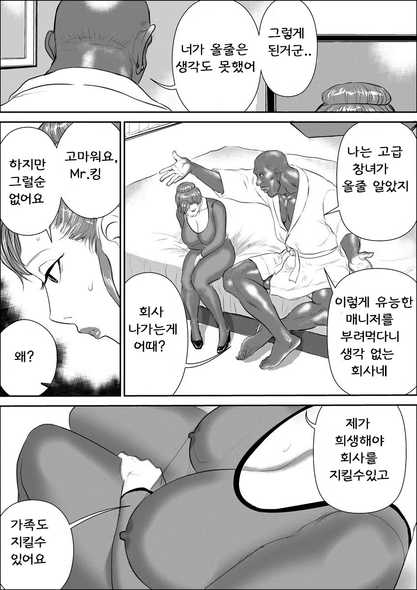웹툰 이미지 24