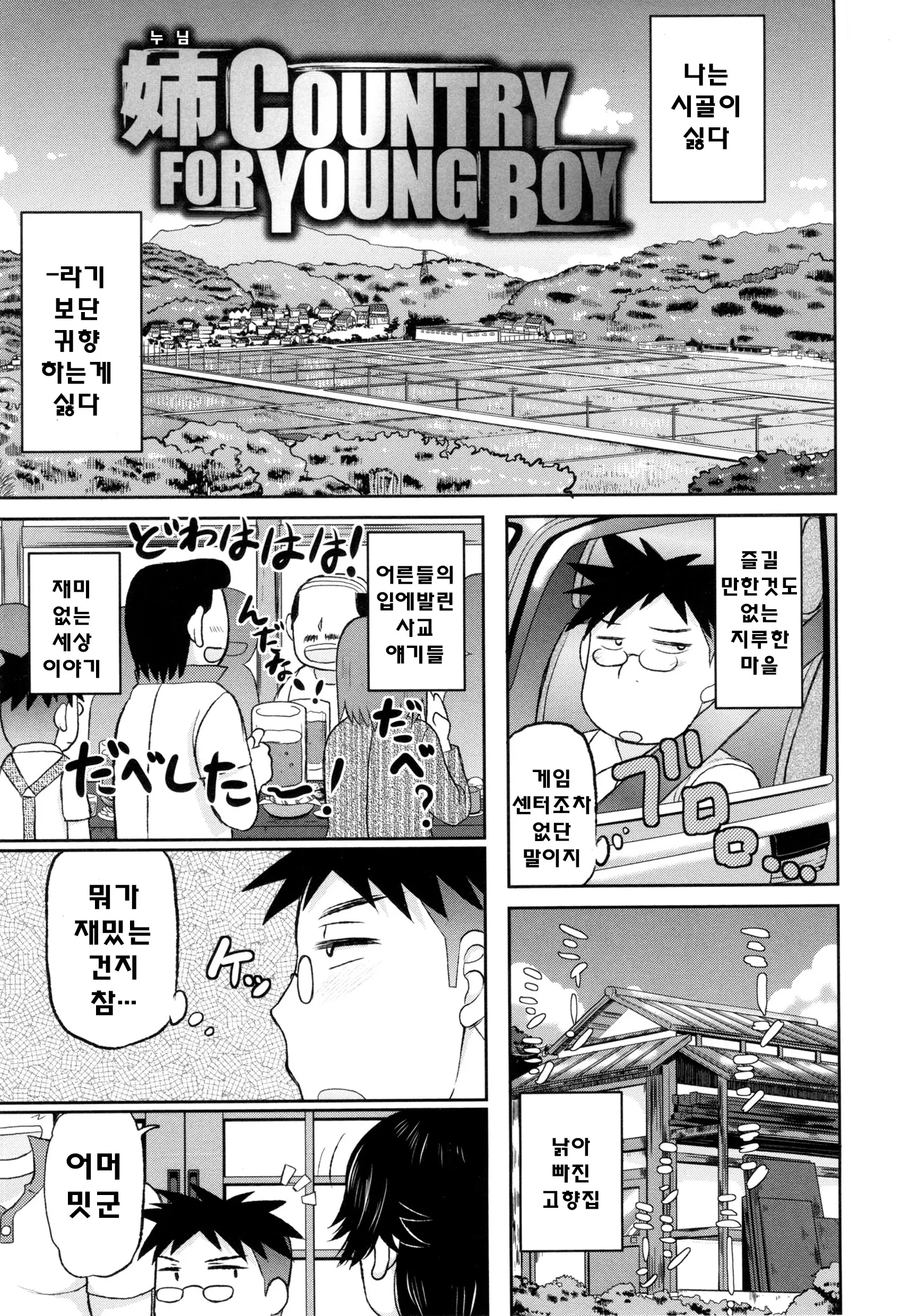 웹툰 이미지 143