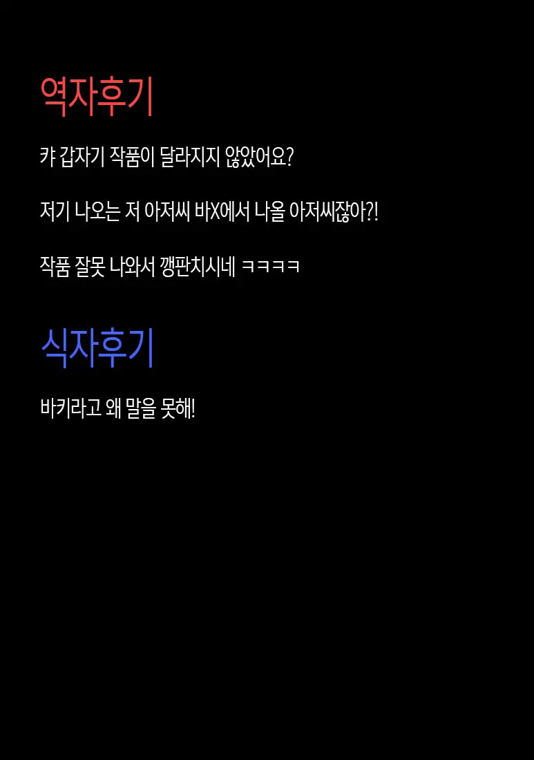웹툰 이미지 47
