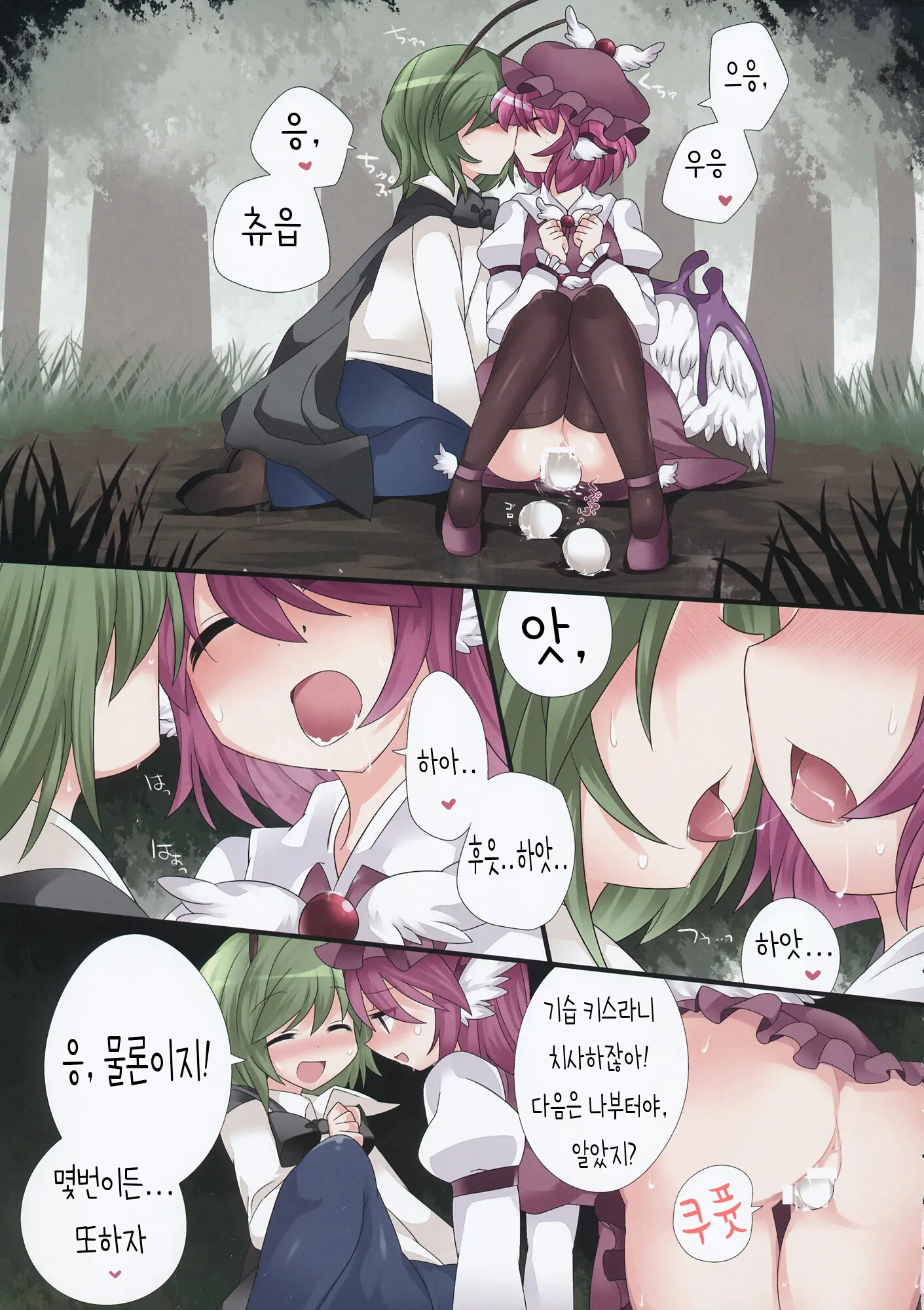 웹툰 이미지 6