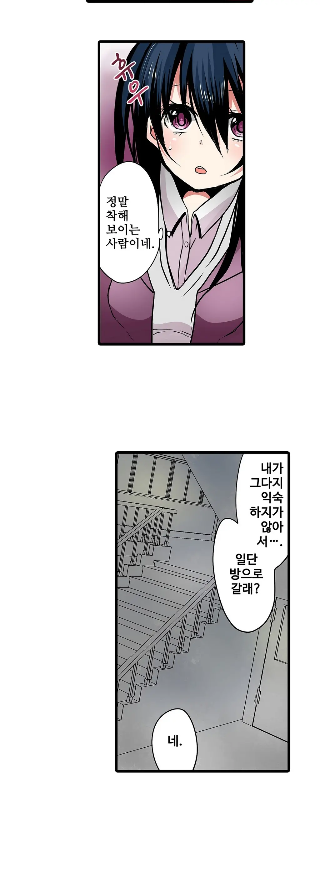 웹툰 이미지 145