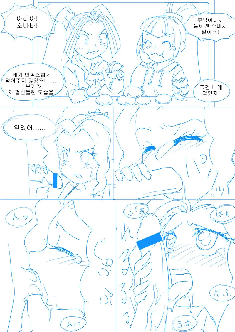 웹툰 이미지 1
