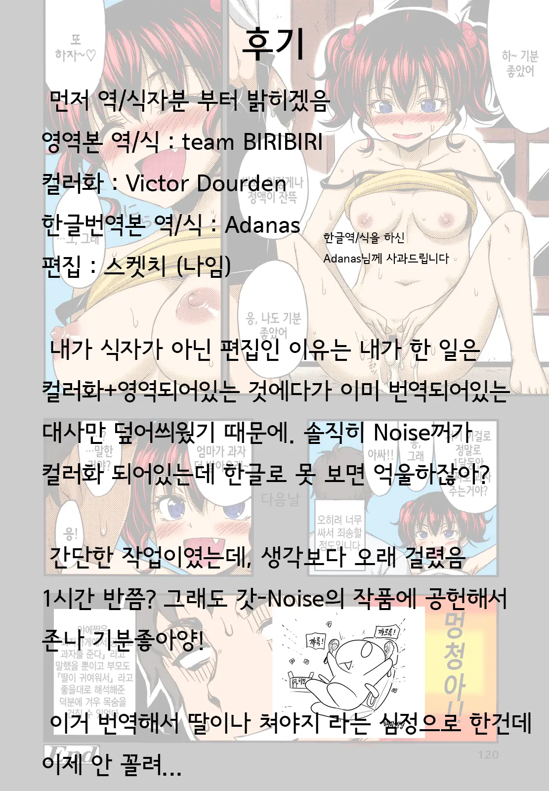웹툰 이미지 16