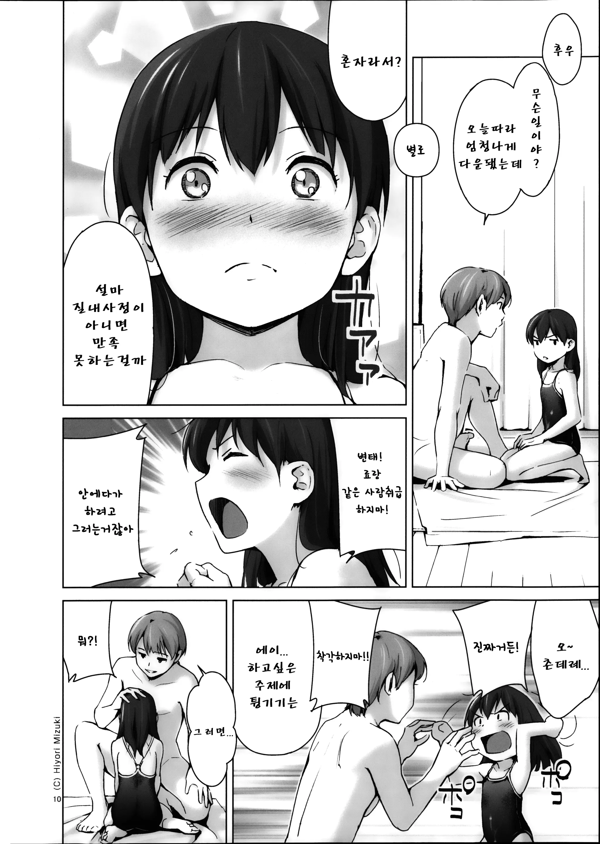 웹툰 이미지 12