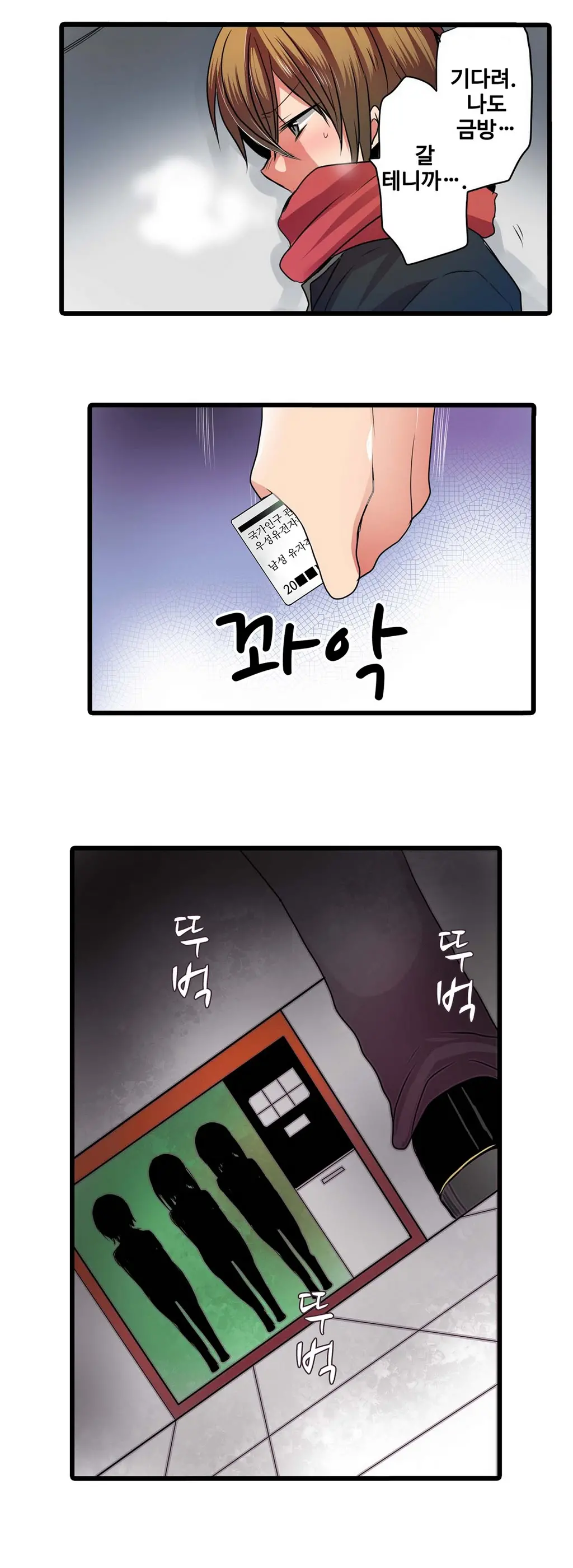웹툰 이미지 85