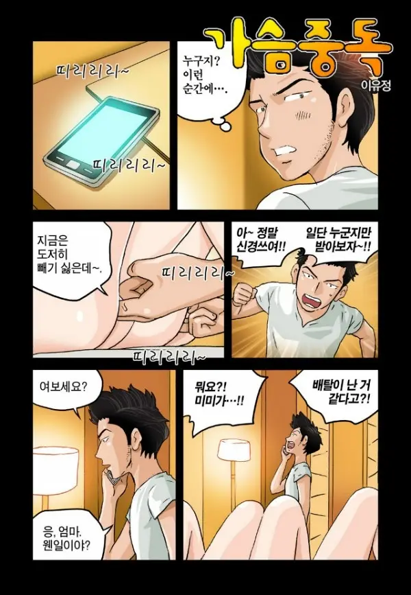 웹툰 이미지 153