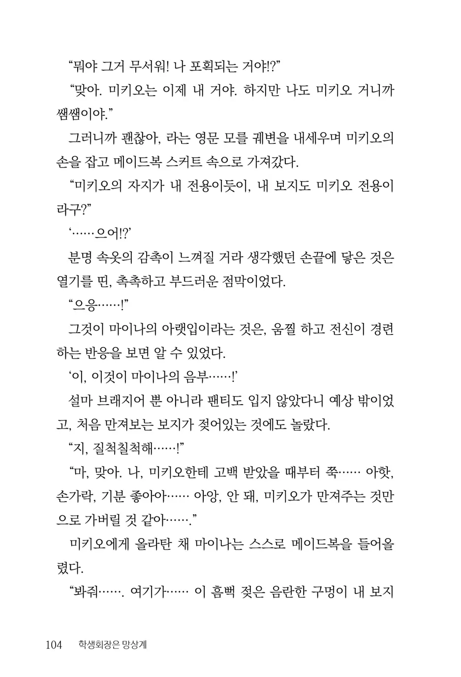 웹툰 이미지 105