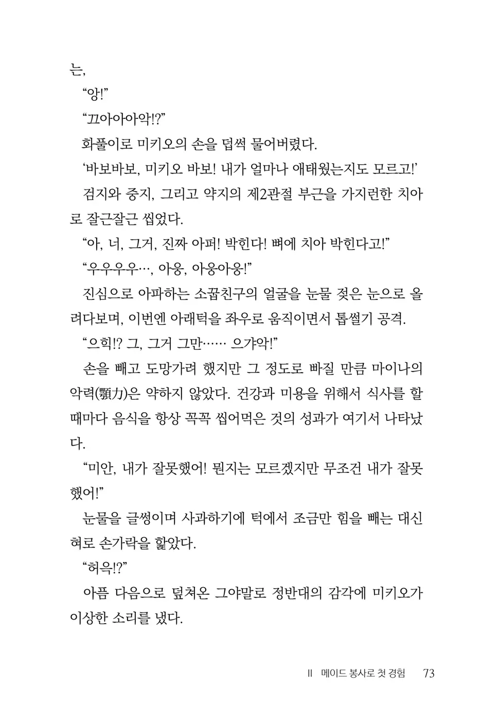 웹툰 이미지 74