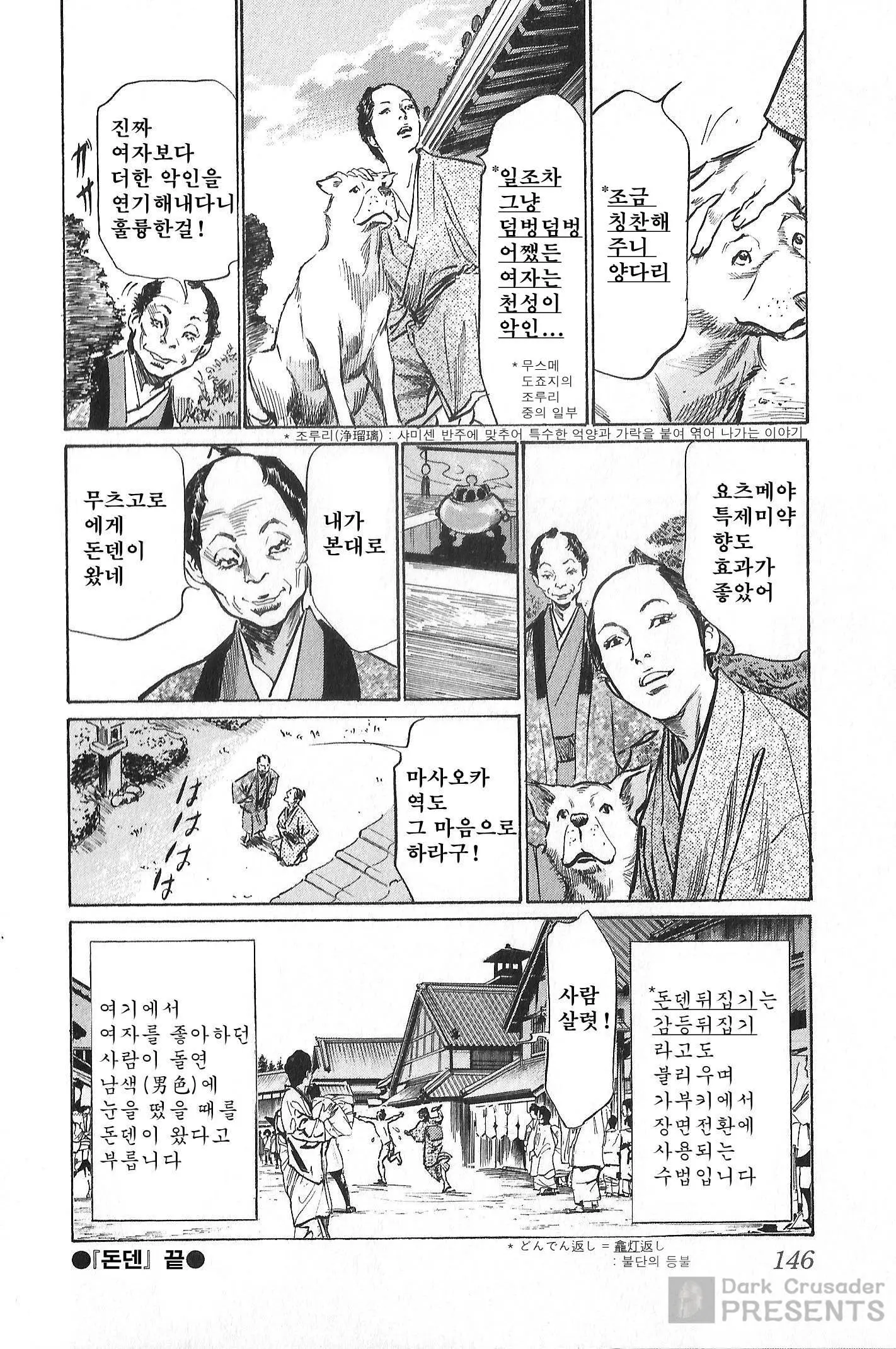 웹툰 이미지 148