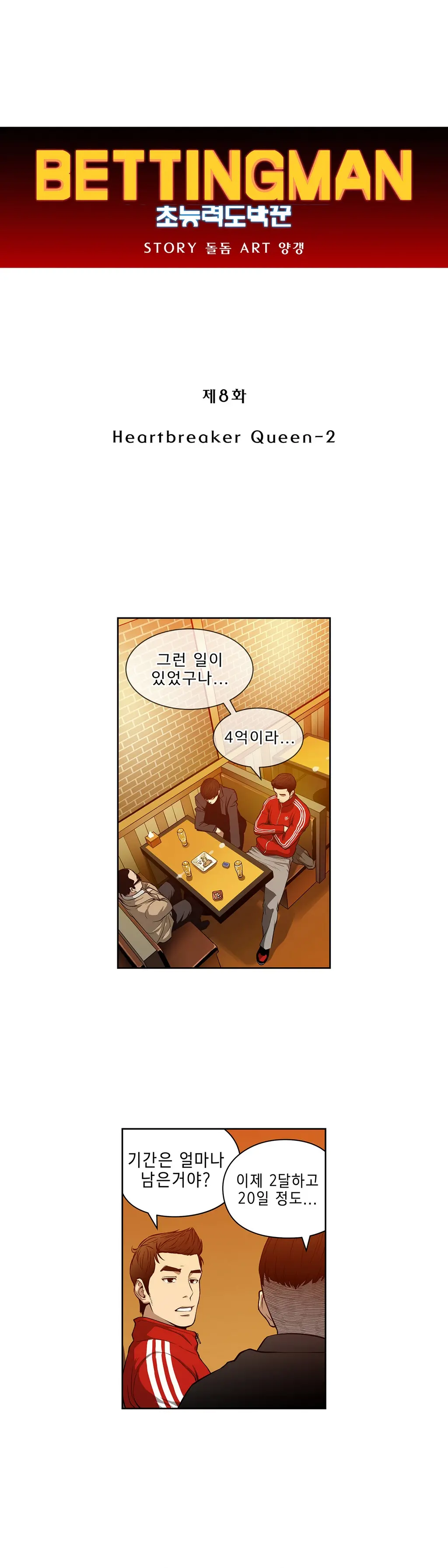 웹툰 이미지 213