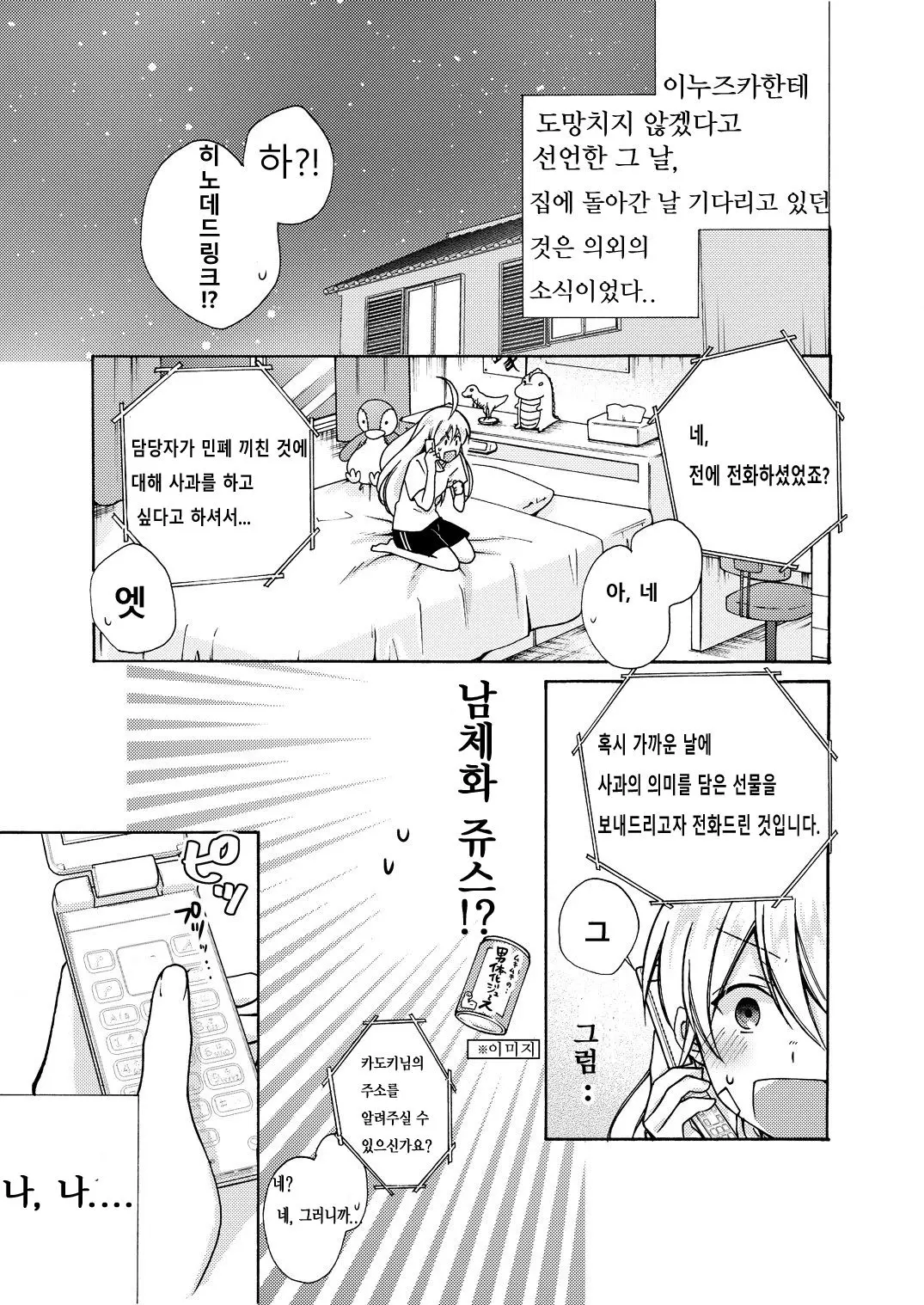 웹툰 이미지 1