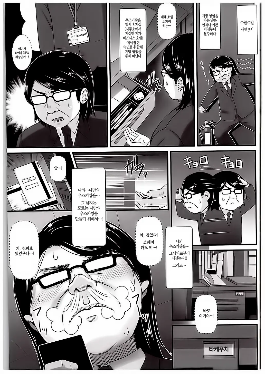 웹툰 이미지 3