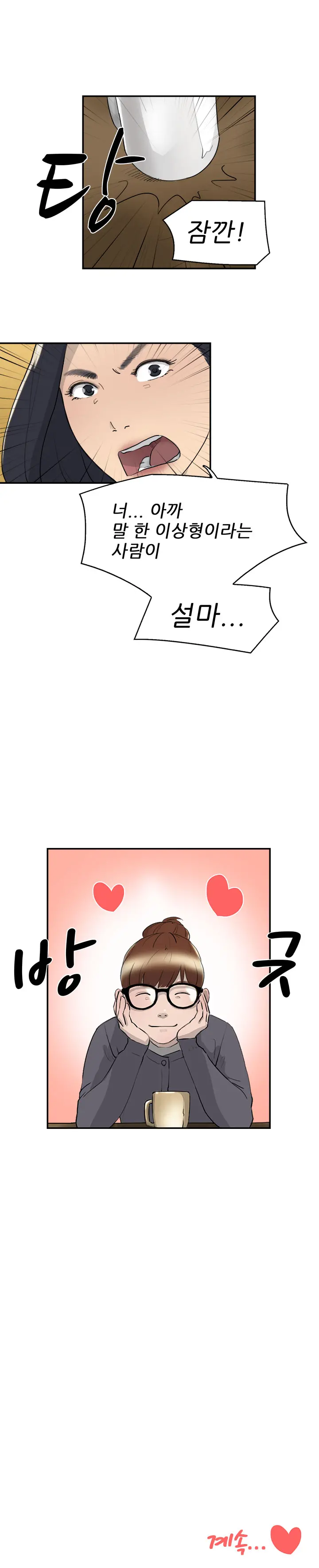 웹툰 이미지 109