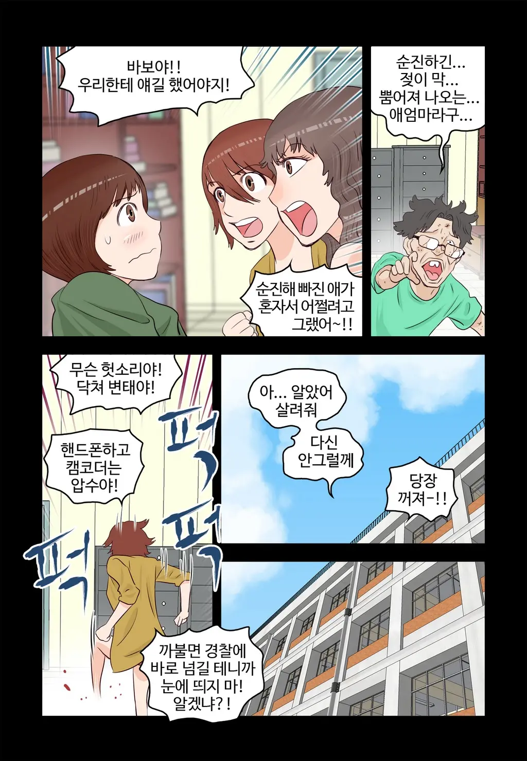 웹툰 이미지 495