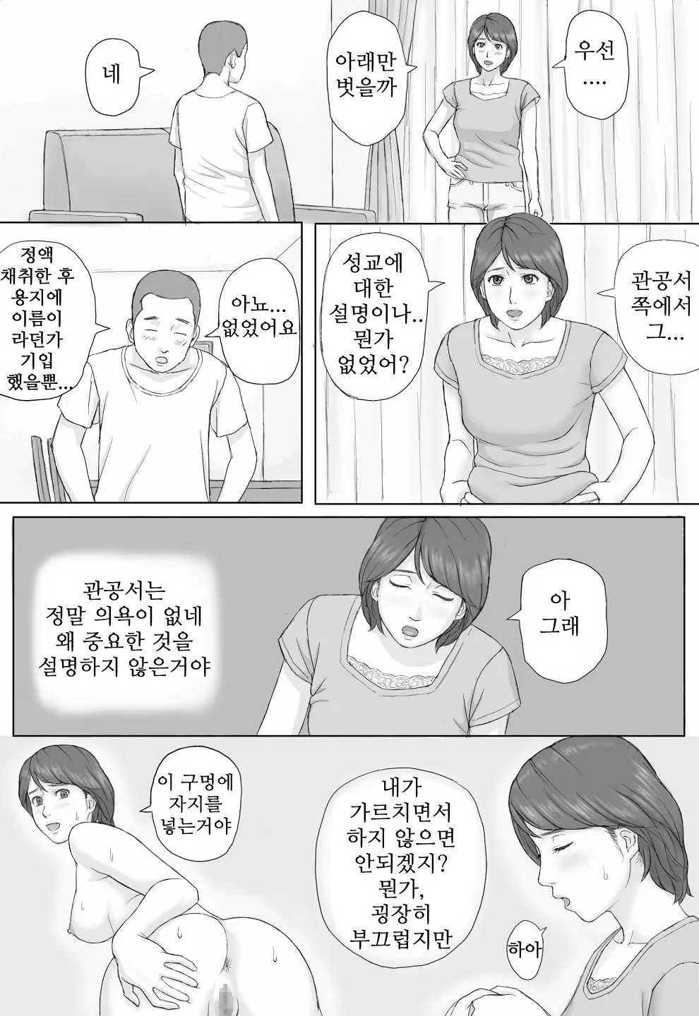 웹툰 이미지 20
