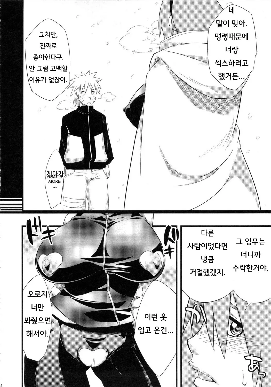 웹툰 이미지 10