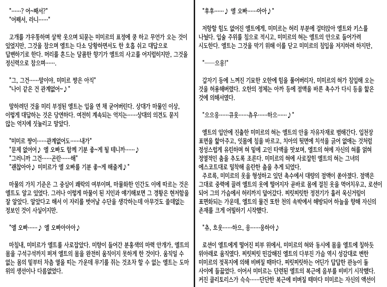 웹툰 이미지 89