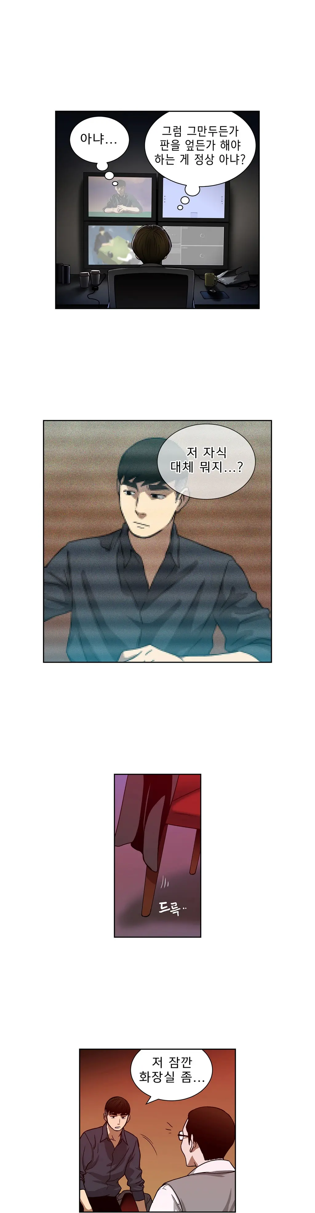 웹툰 이미지 317