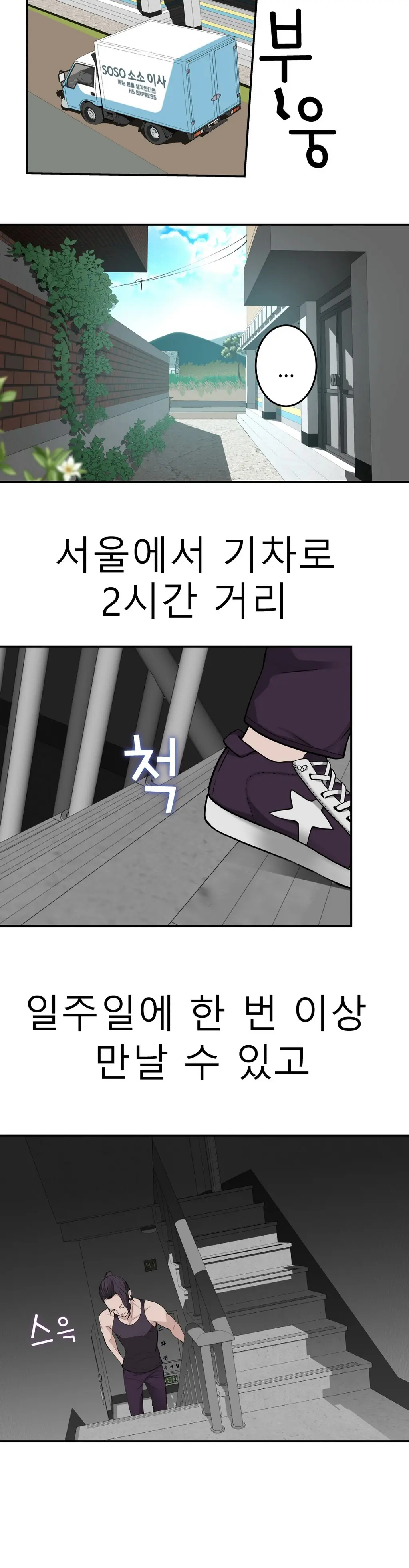 웹툰 이미지 418