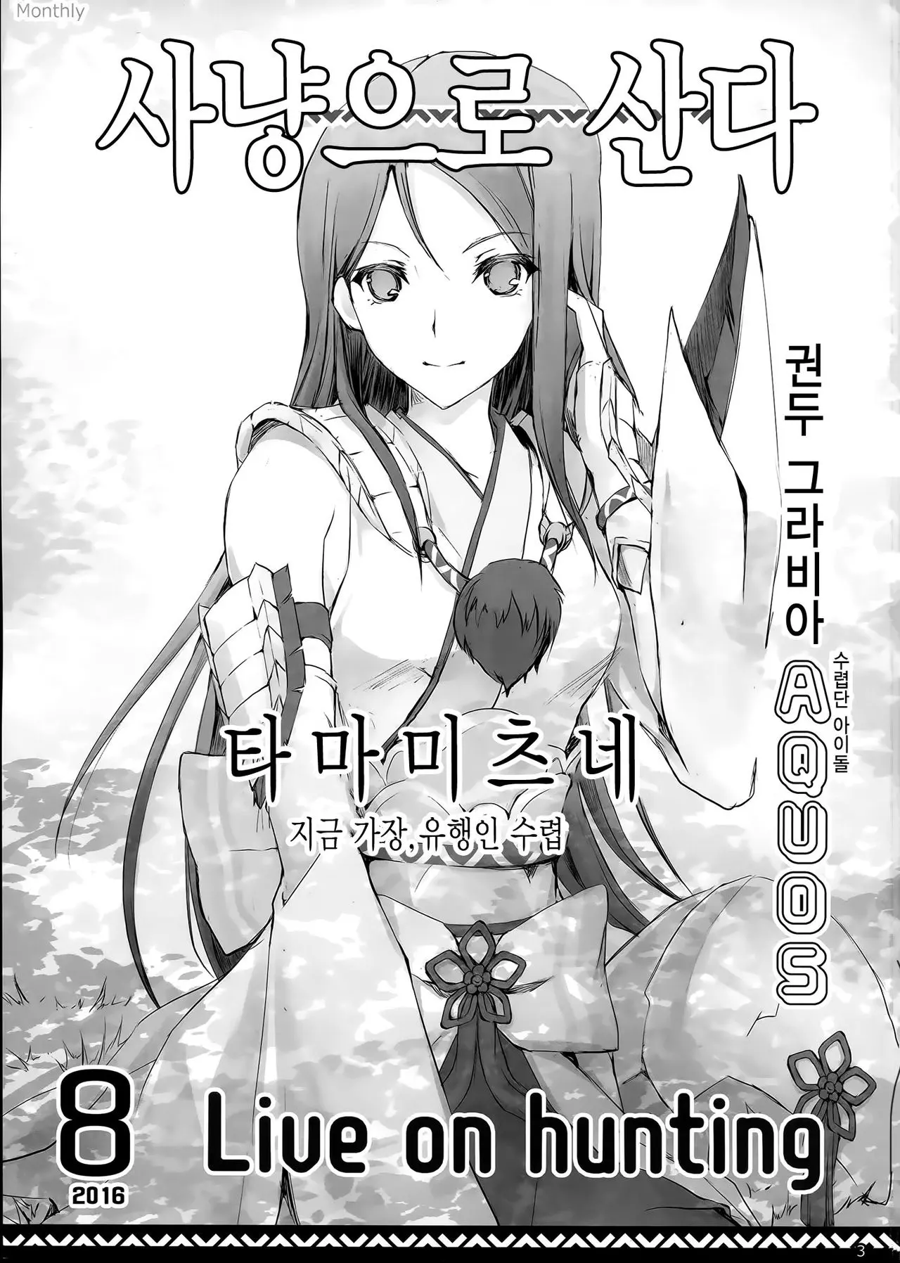 웹툰 이미지 2