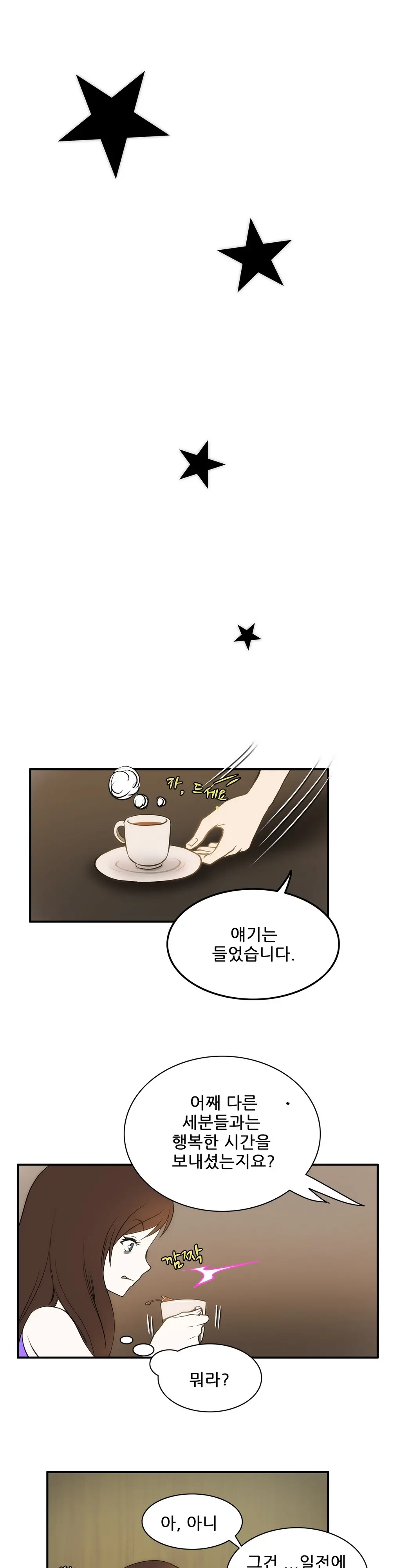 웹툰 이미지 335