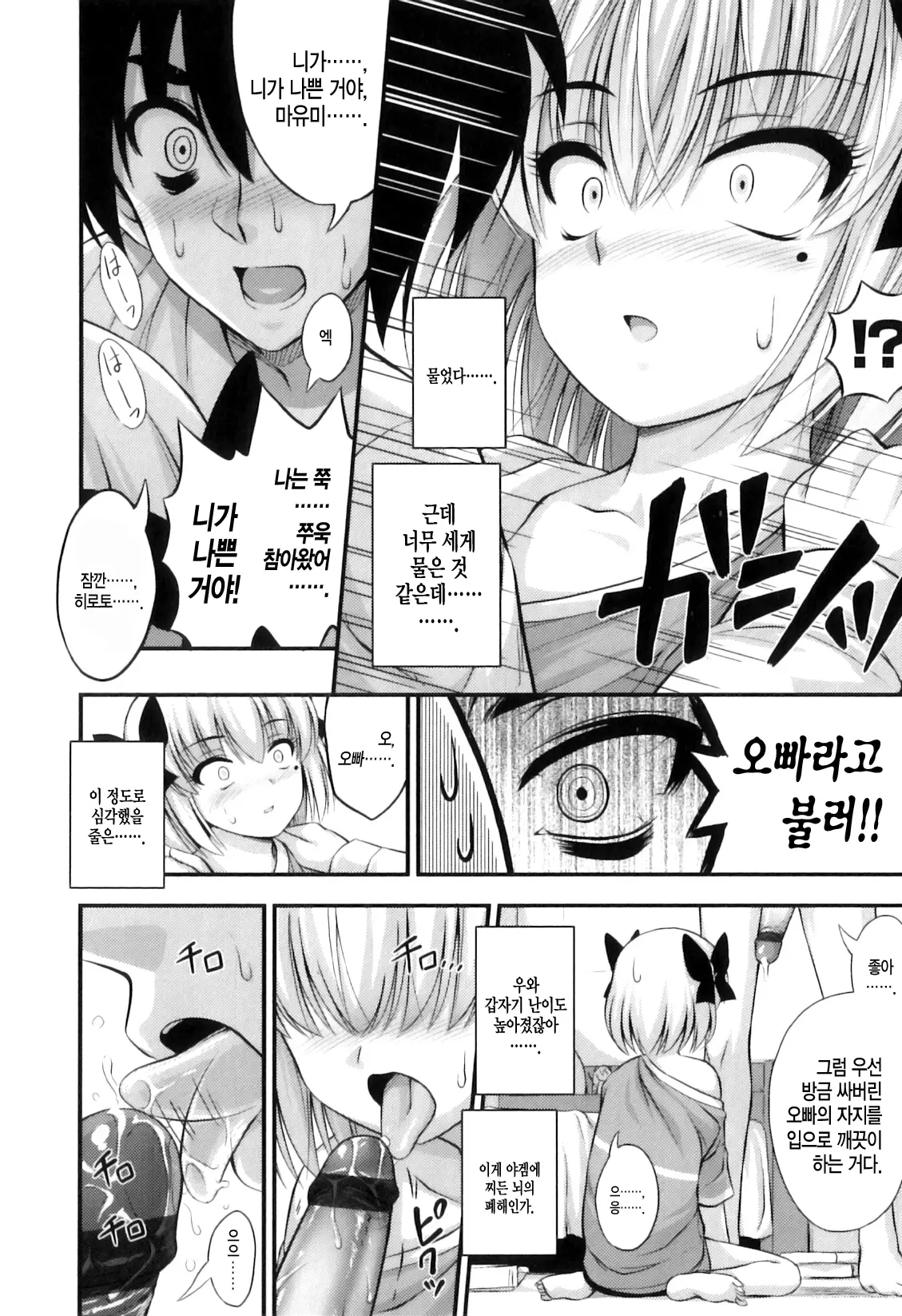 웹툰 이미지 20