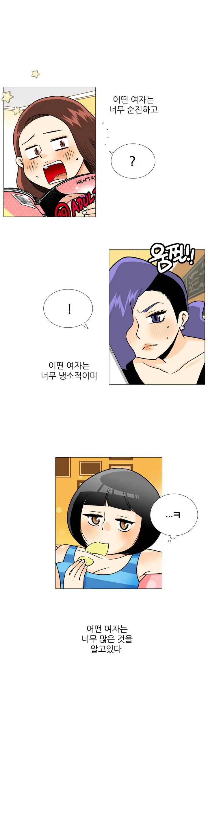 웹툰 이미지 4