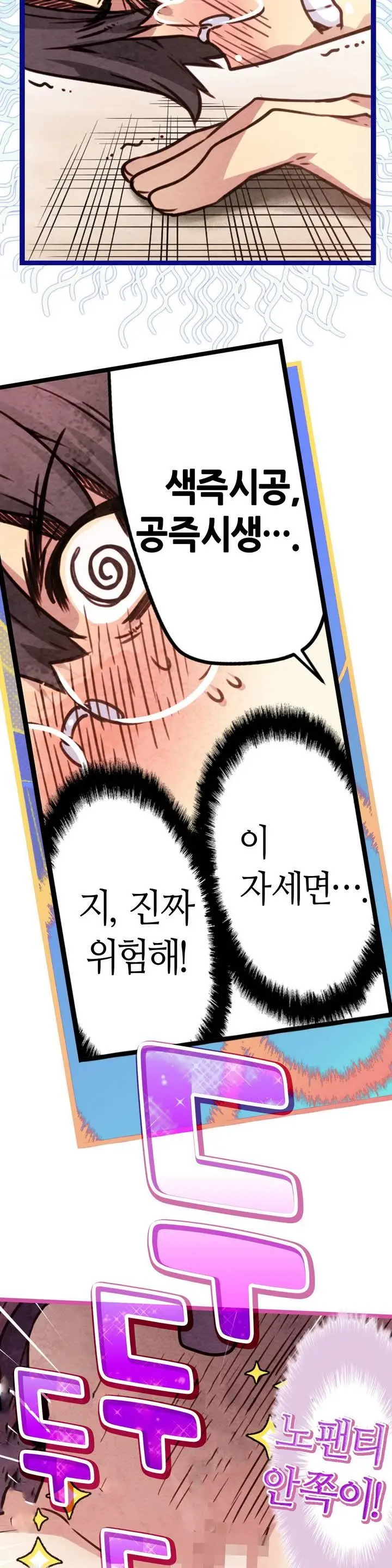 웹툰 이미지 95